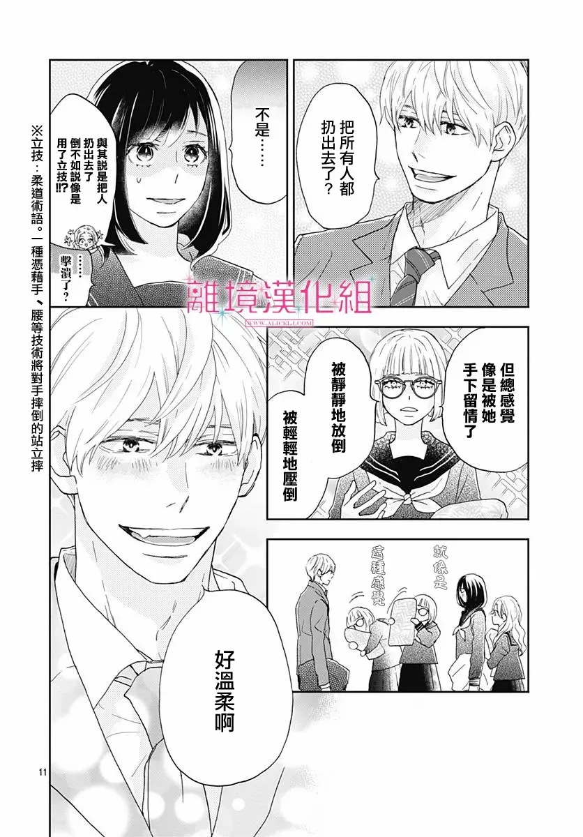 第03话 第12页
