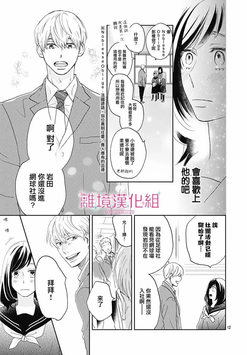第03话 第13页