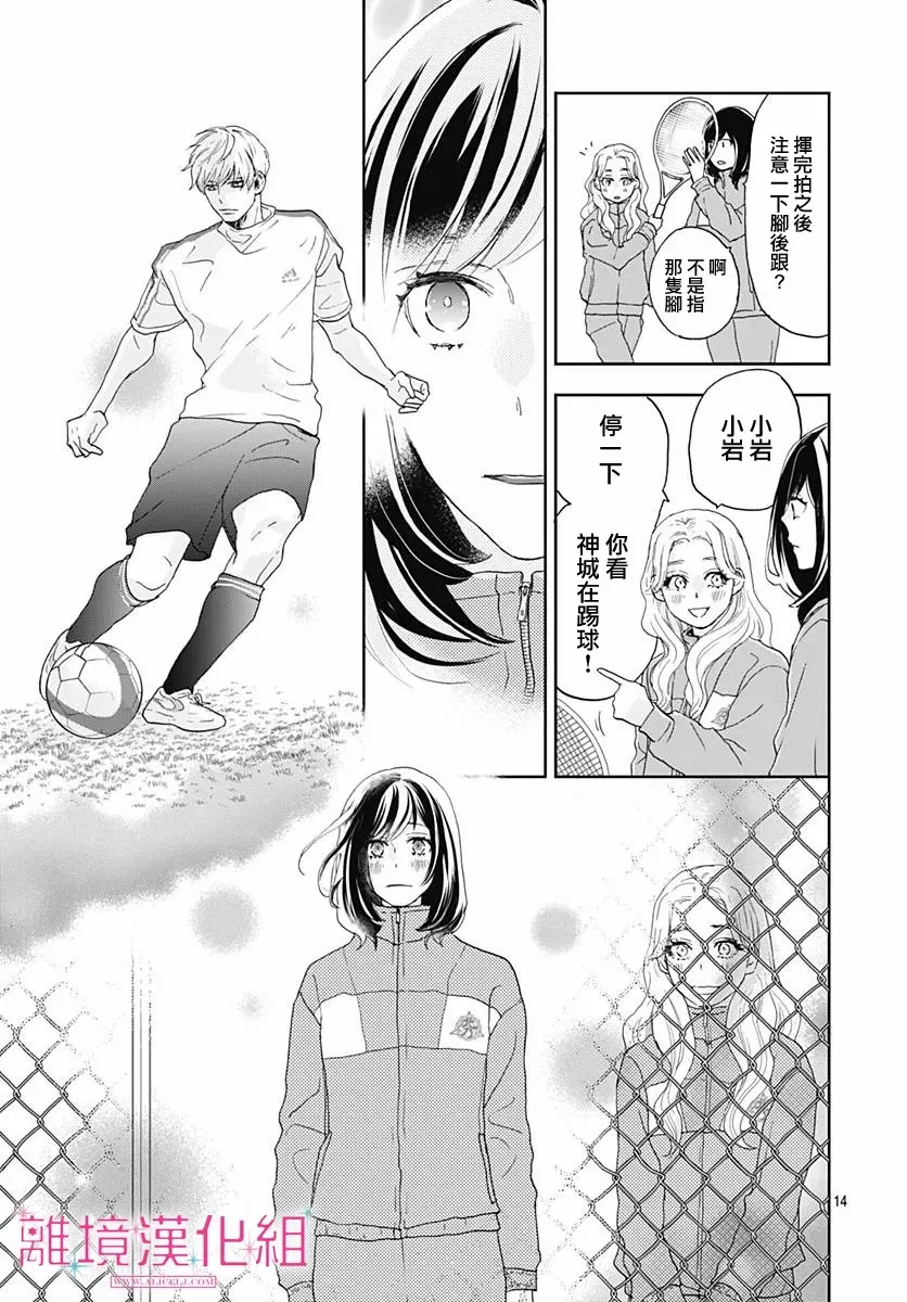 第03话 第15页