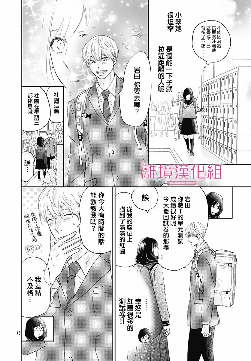 第03话 第16页