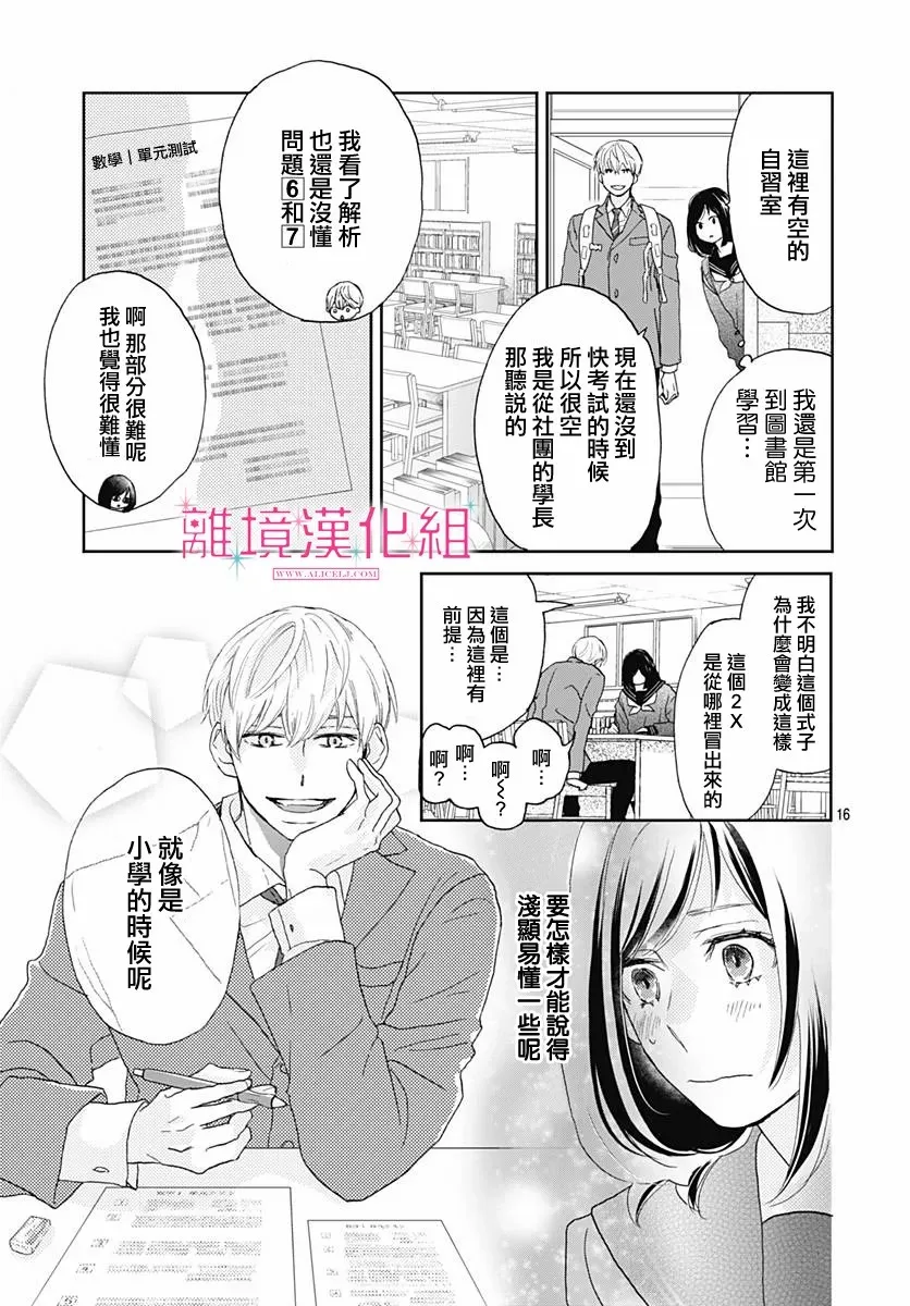 第03话 第17页