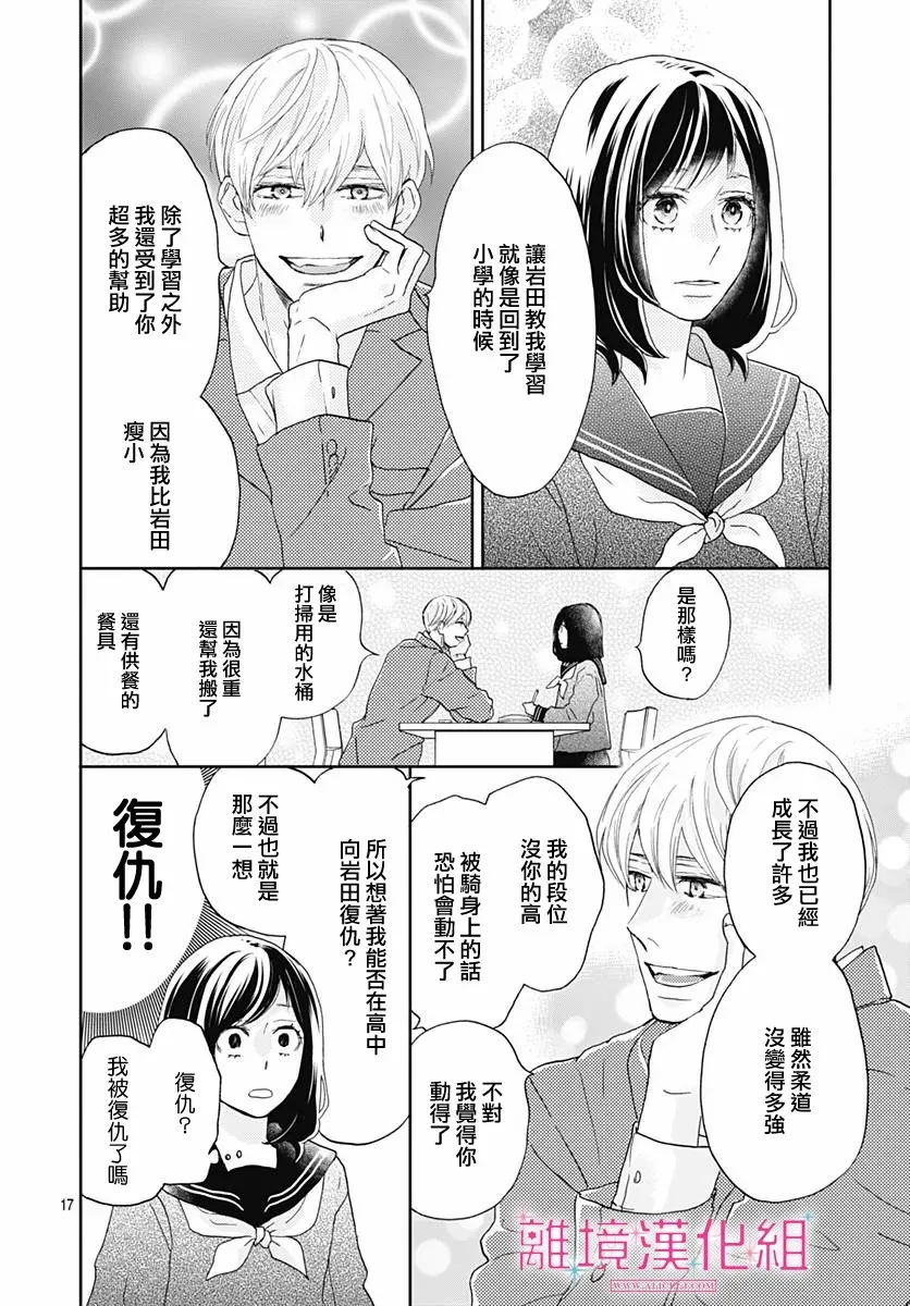 第03话 第18页