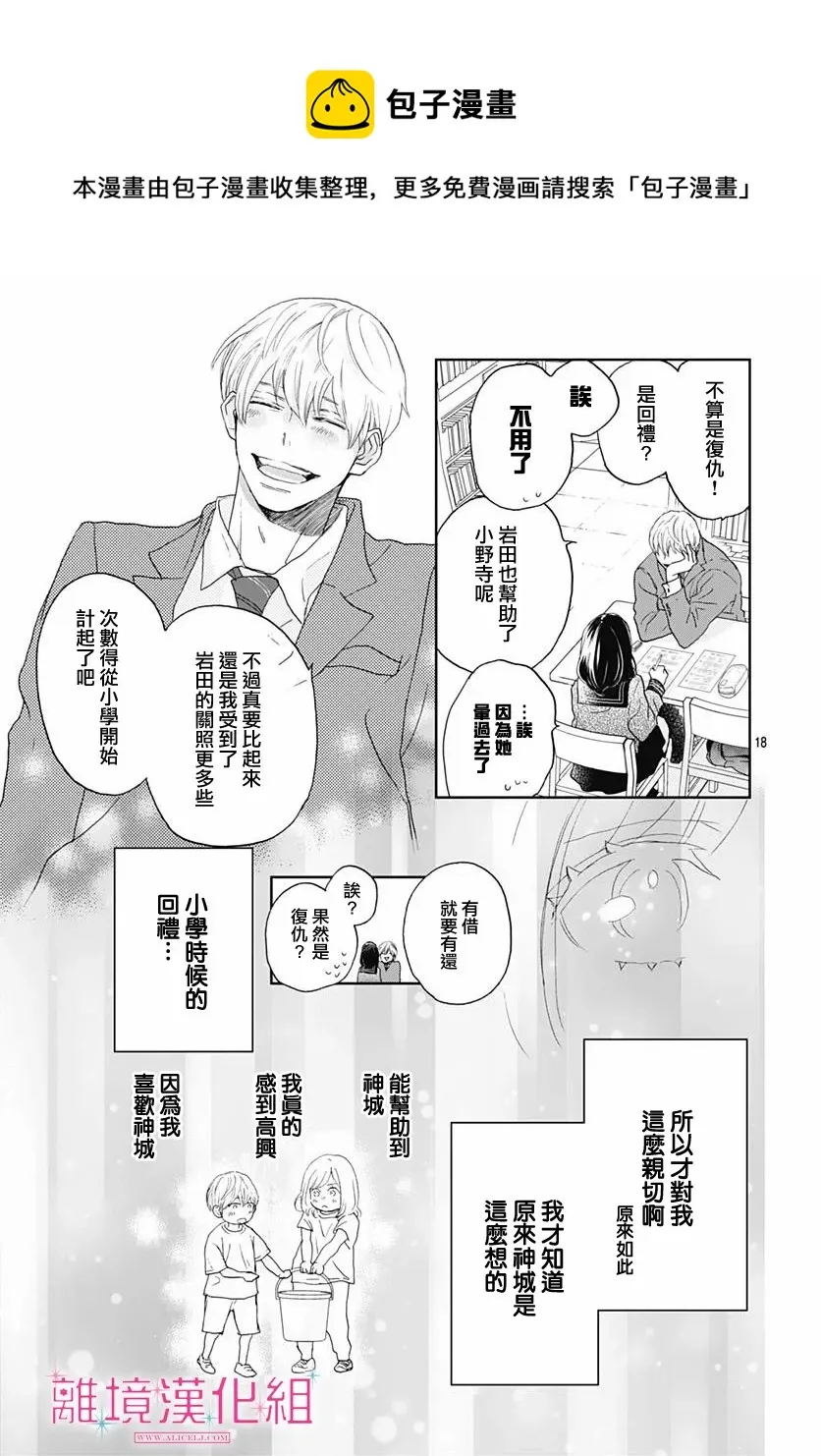 第03话 第19页
