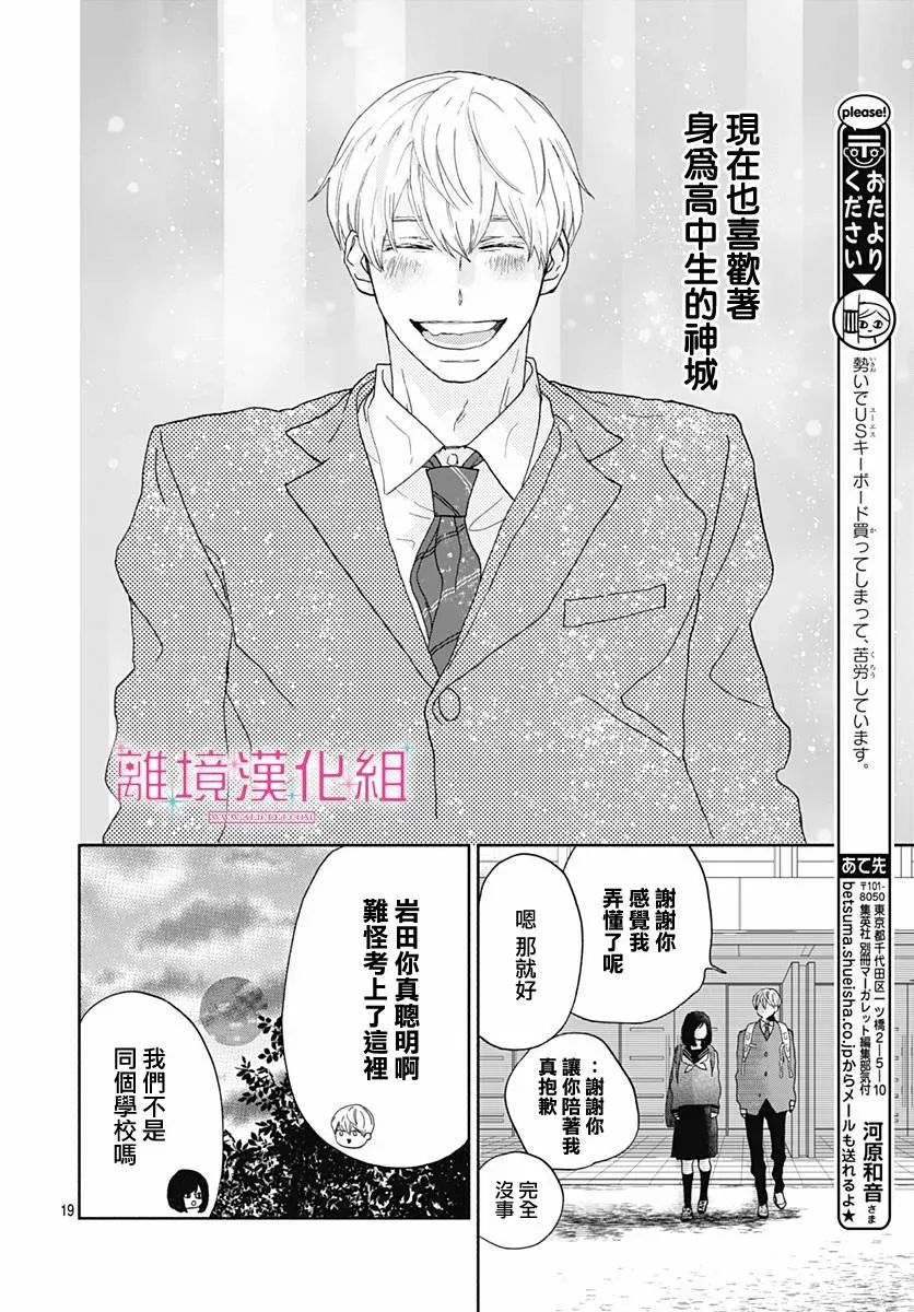 第03话 第20页