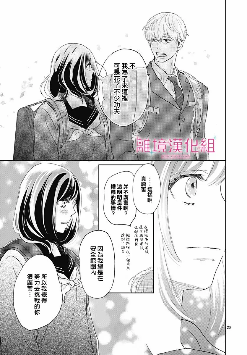 第03话 第21页
