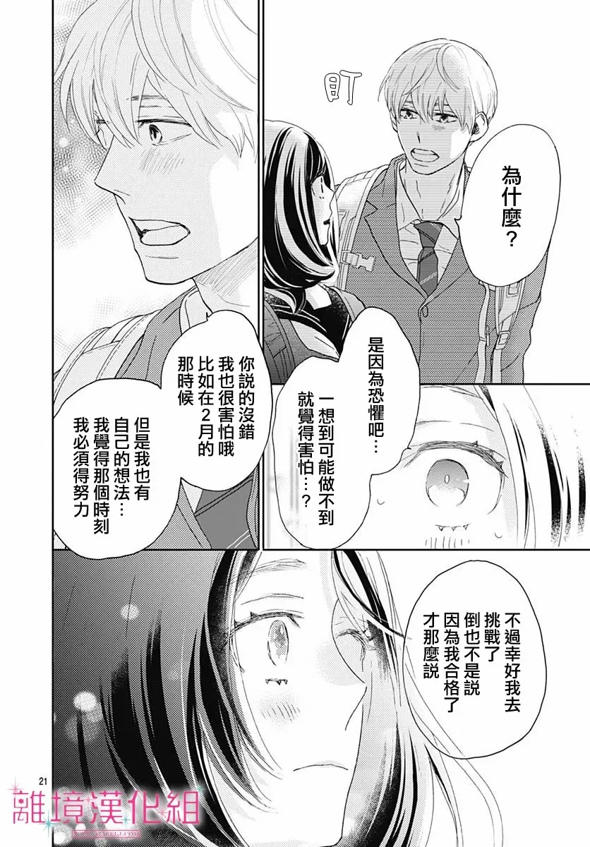第03话 第22页