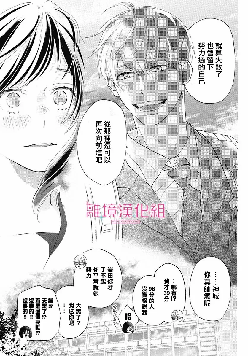 第03话 第23页