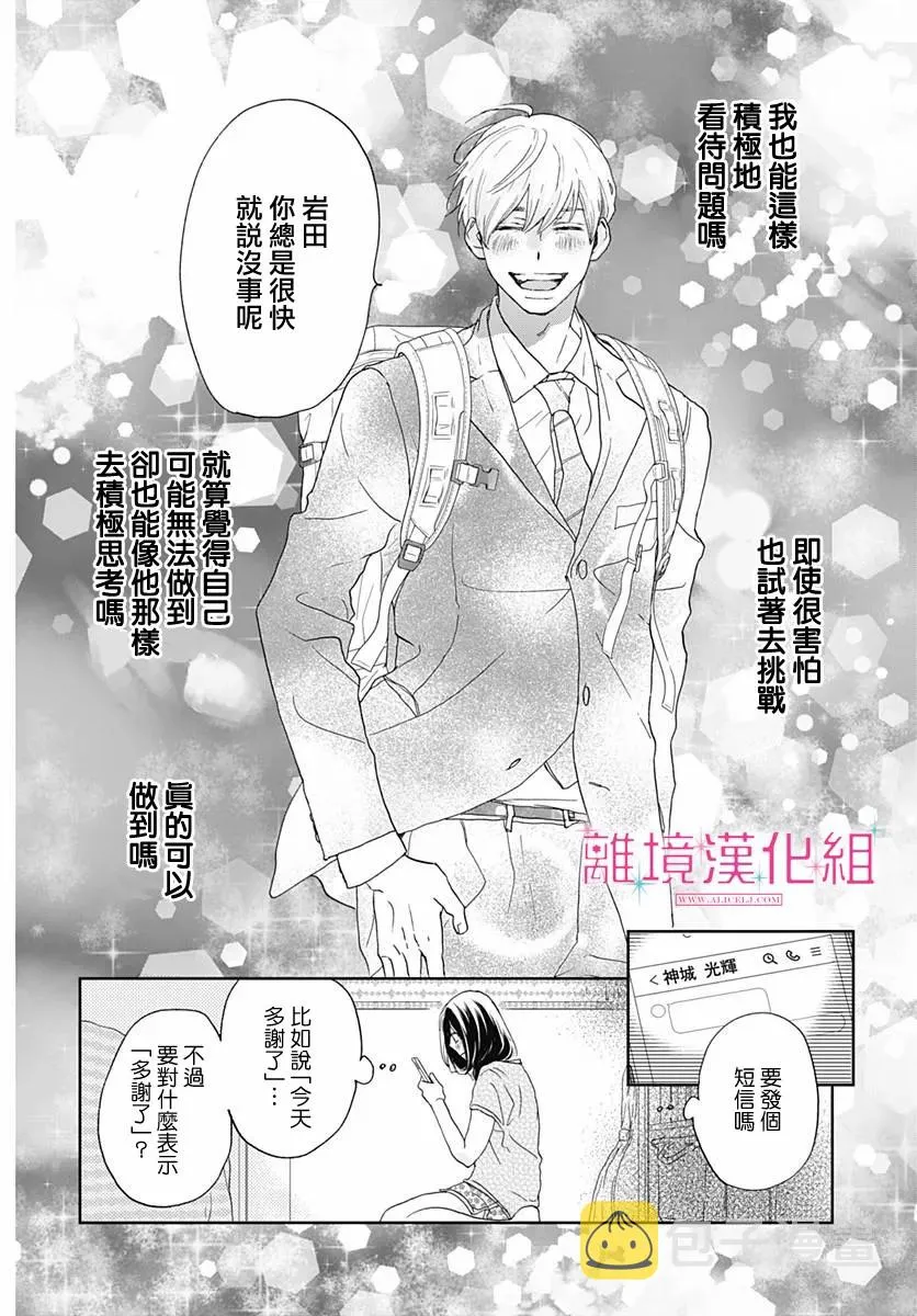 第03话 第24页