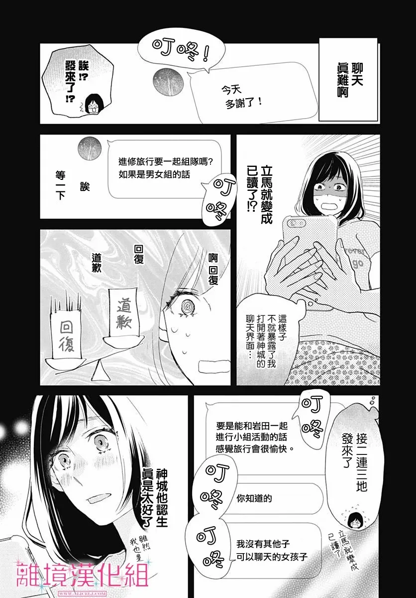 第03话 第25页