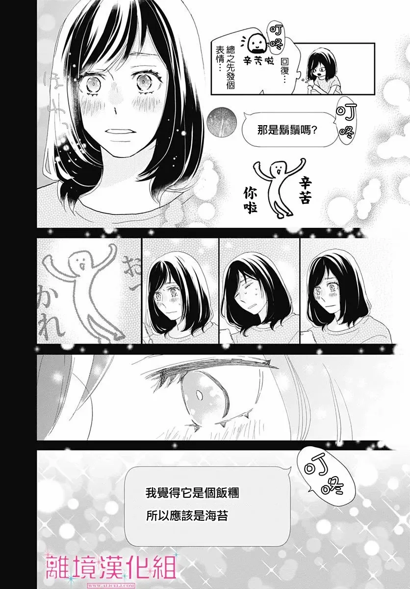 第03话 第26页