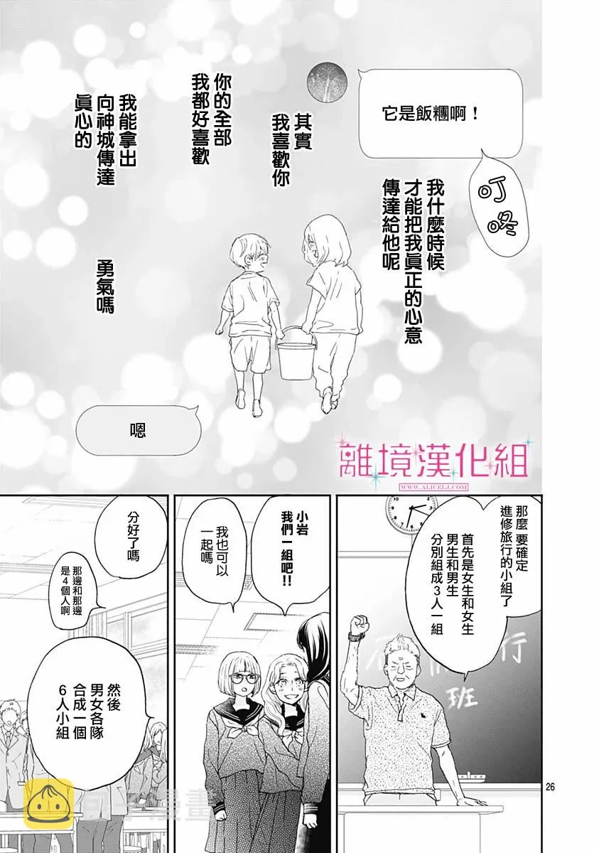 第03话 第27页