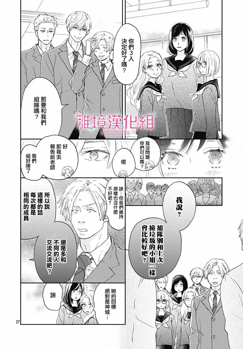 第03话 第28页