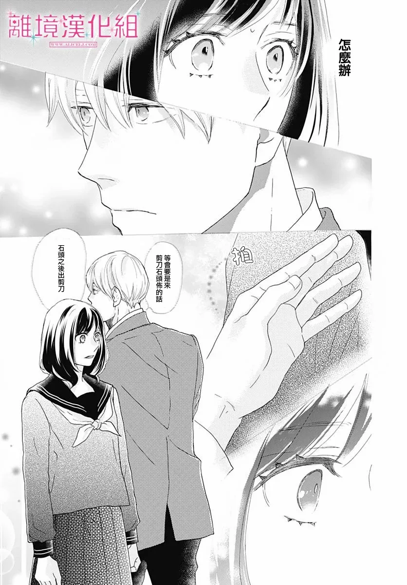 第03话 第29页