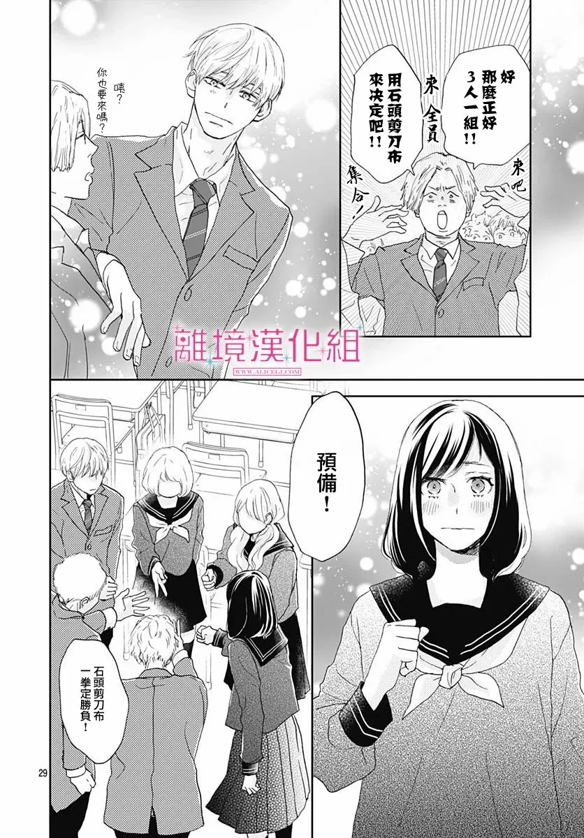 第03话 第30页