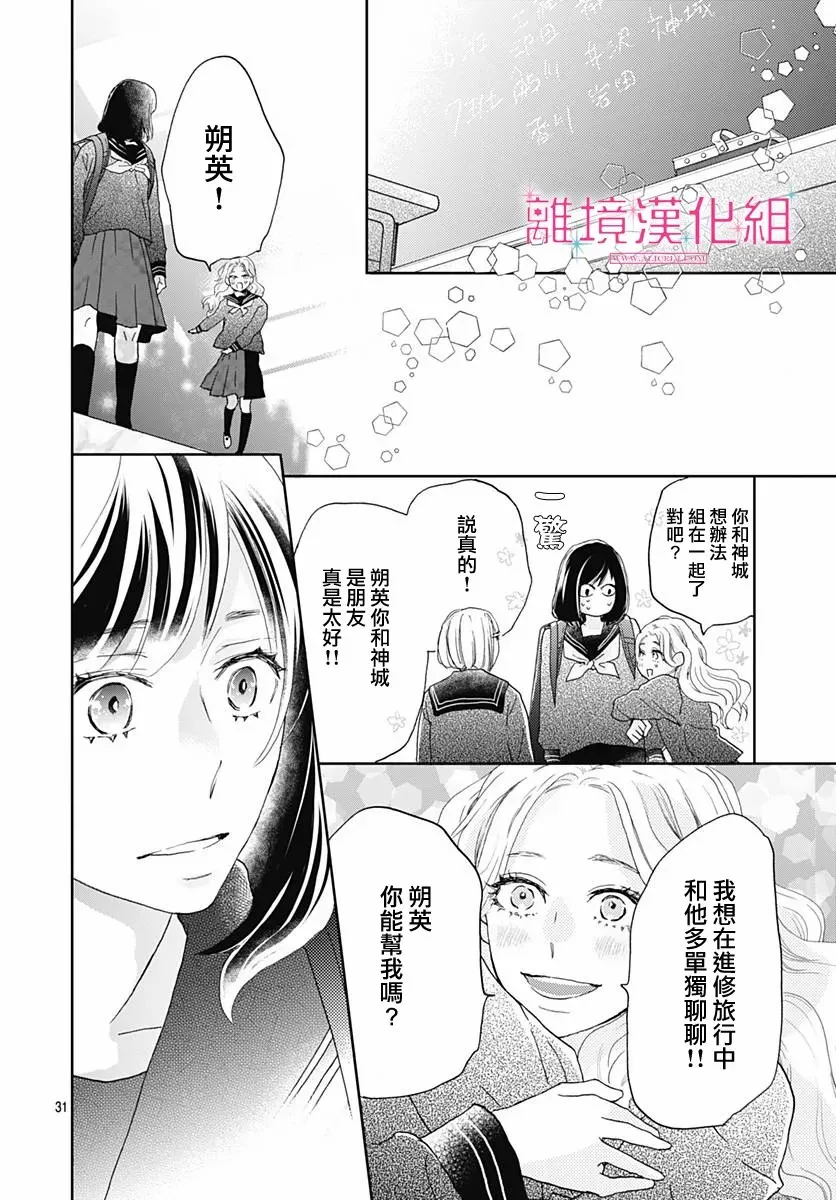 第03话 第32页
