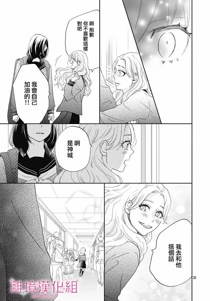 第03话 第33页