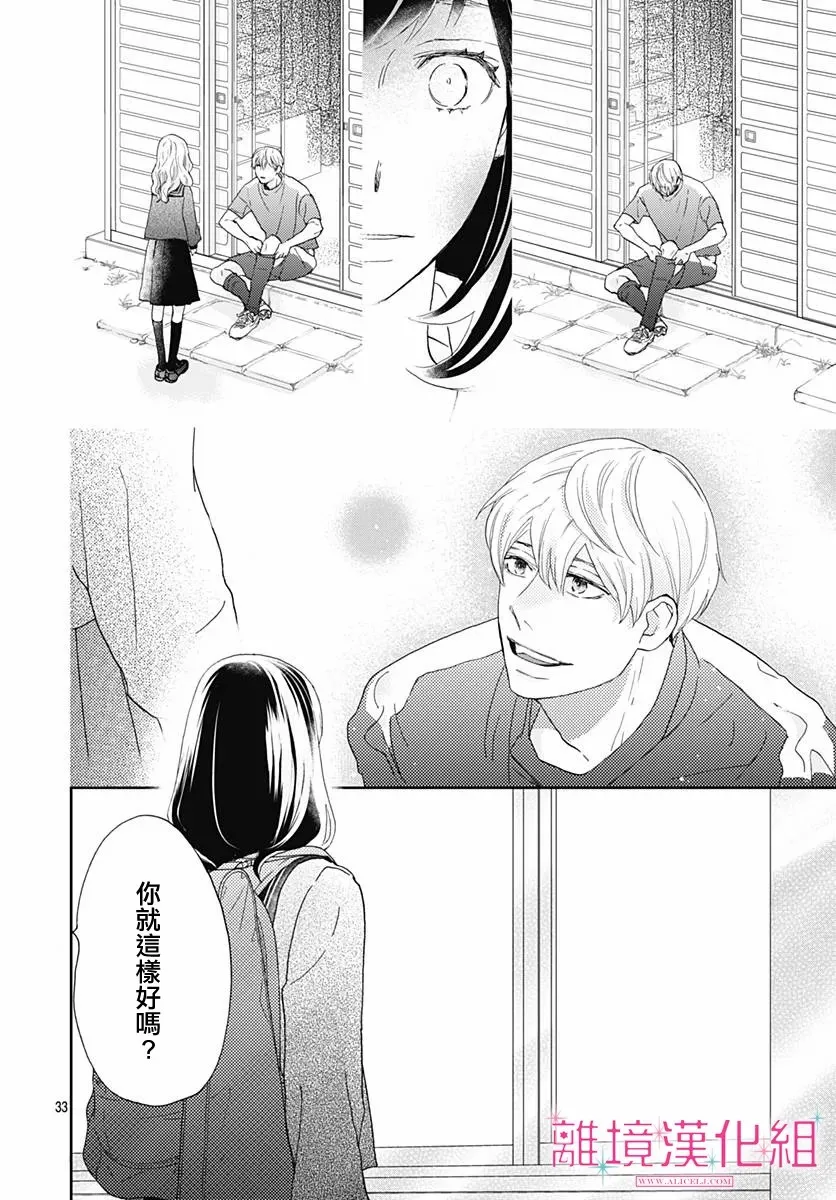 第03话 第34页
