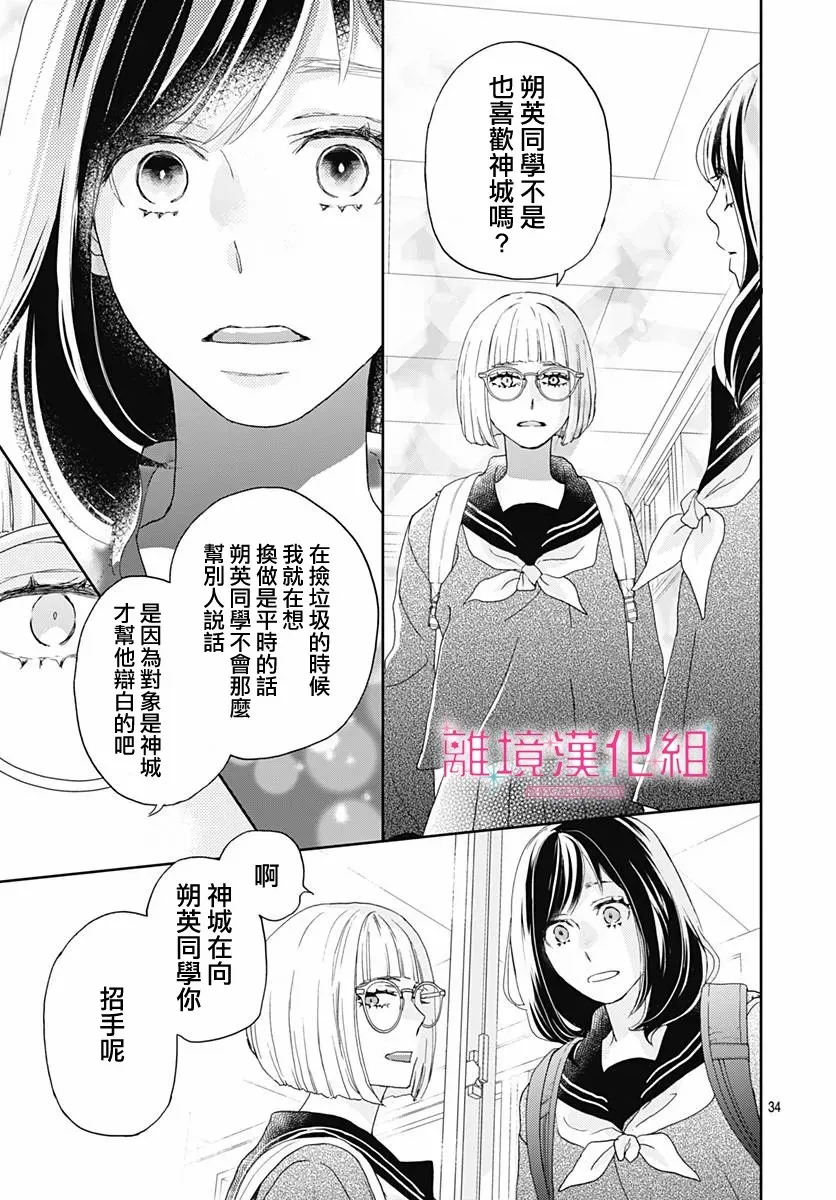 第03话 第35页