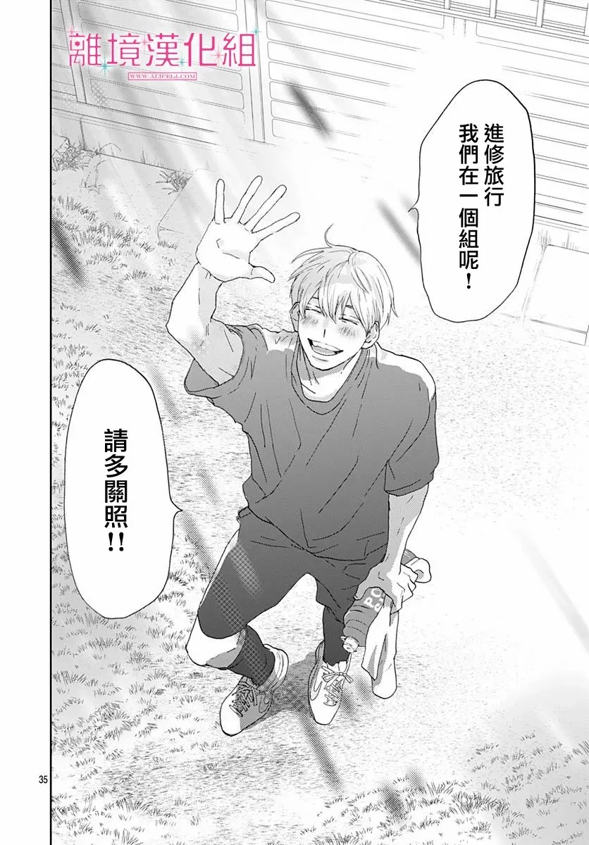 第03话 第36页