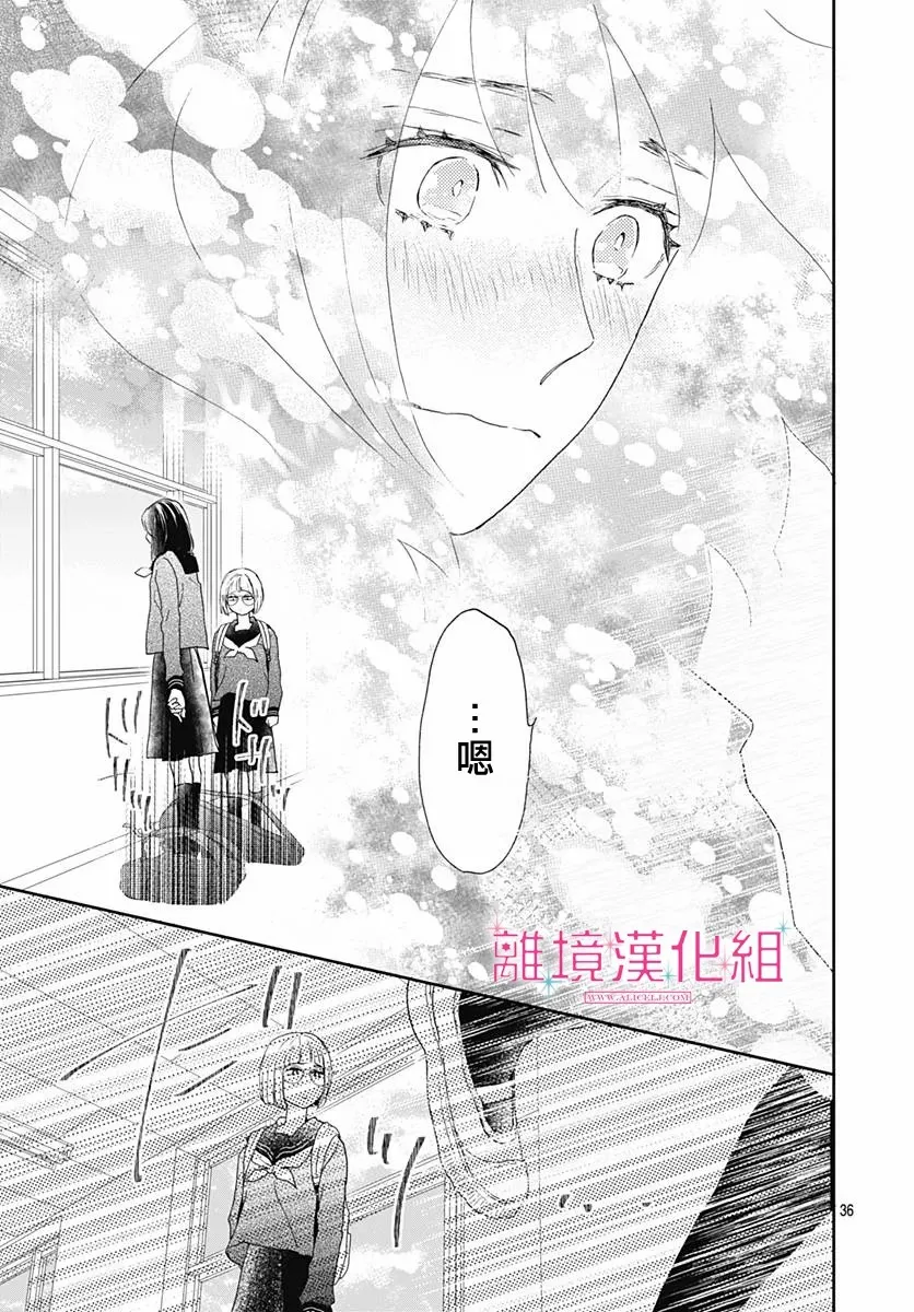 第03话 第37页