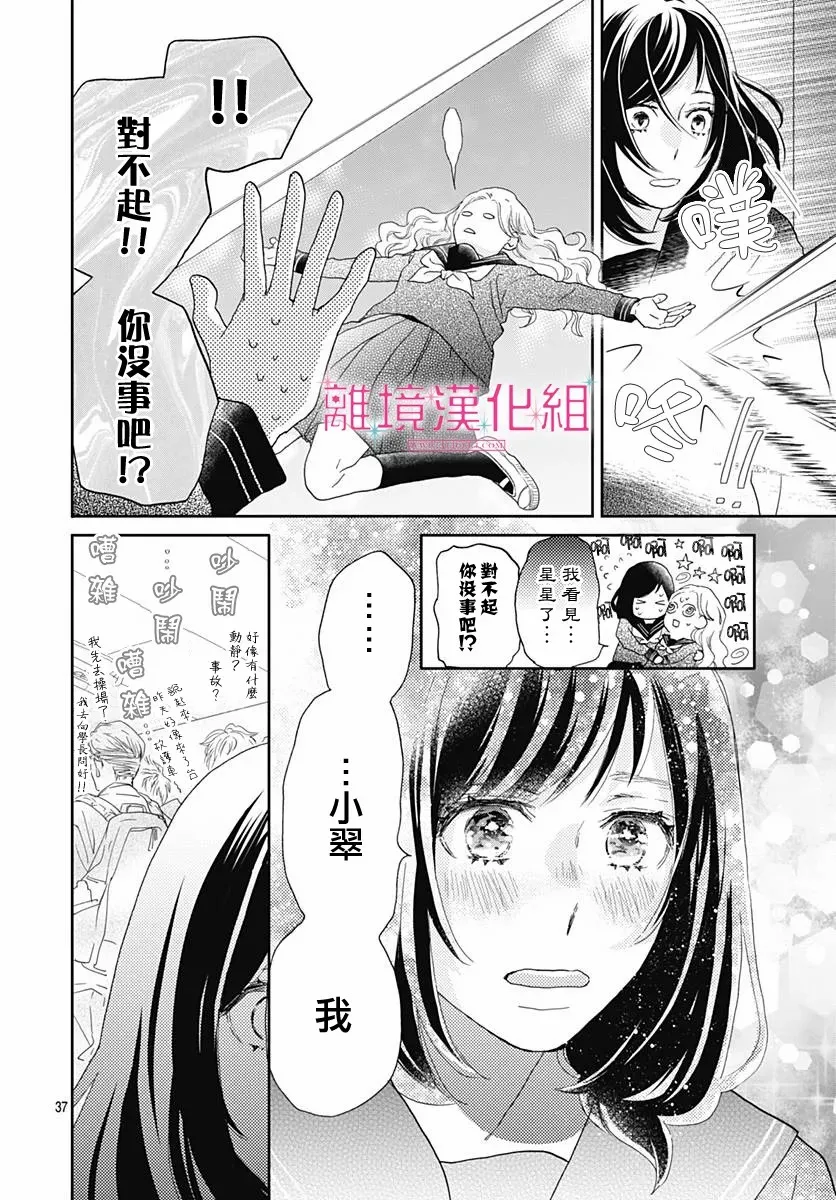 第03话 第38页