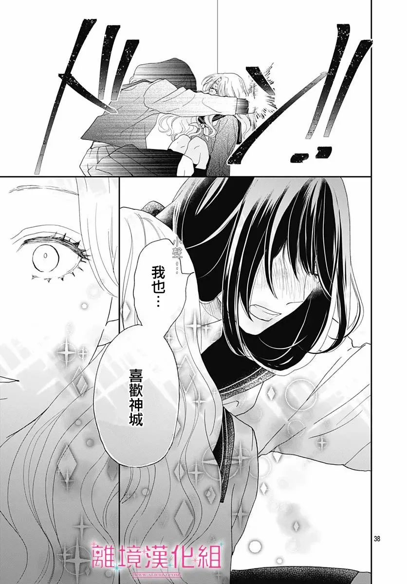第03话 第39页