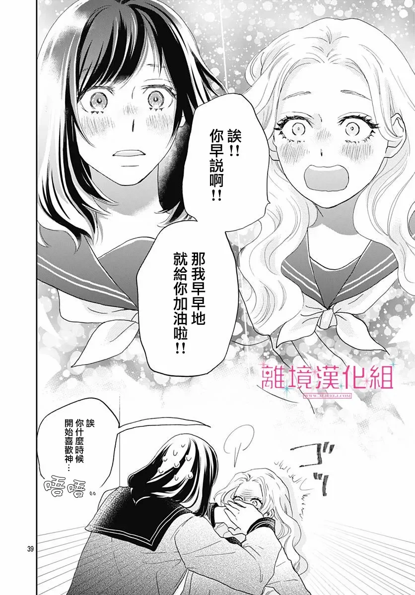 第03话 第40页