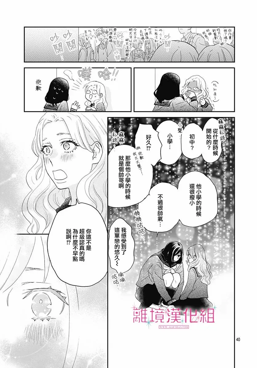 第03话 第41页