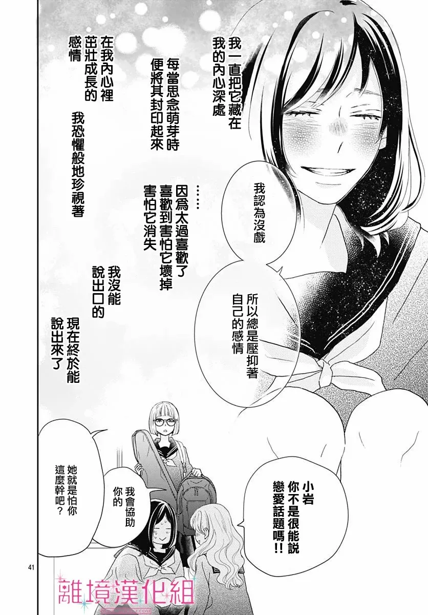 第03话 第42页