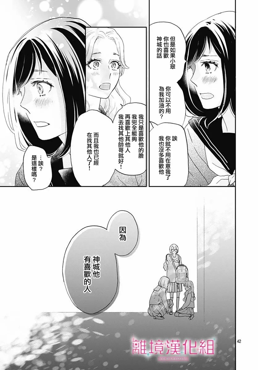 第03话 第43页