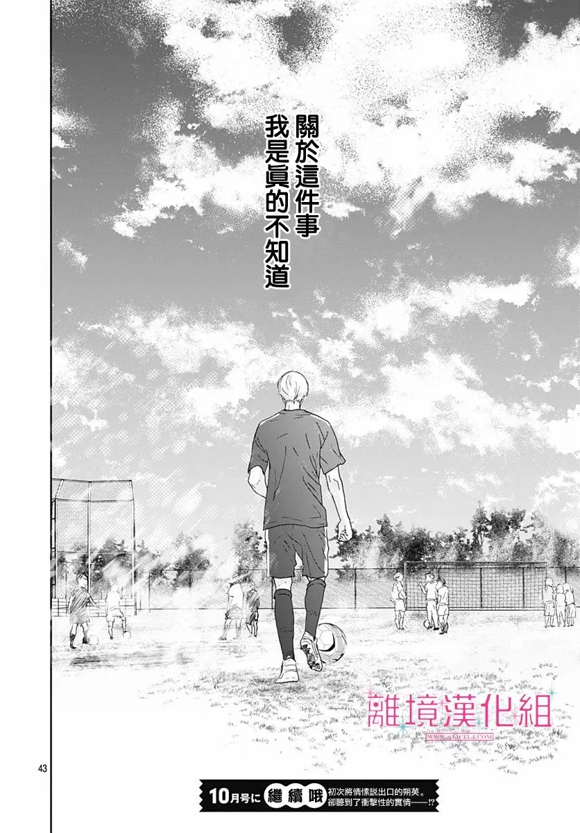 第03话 第44页