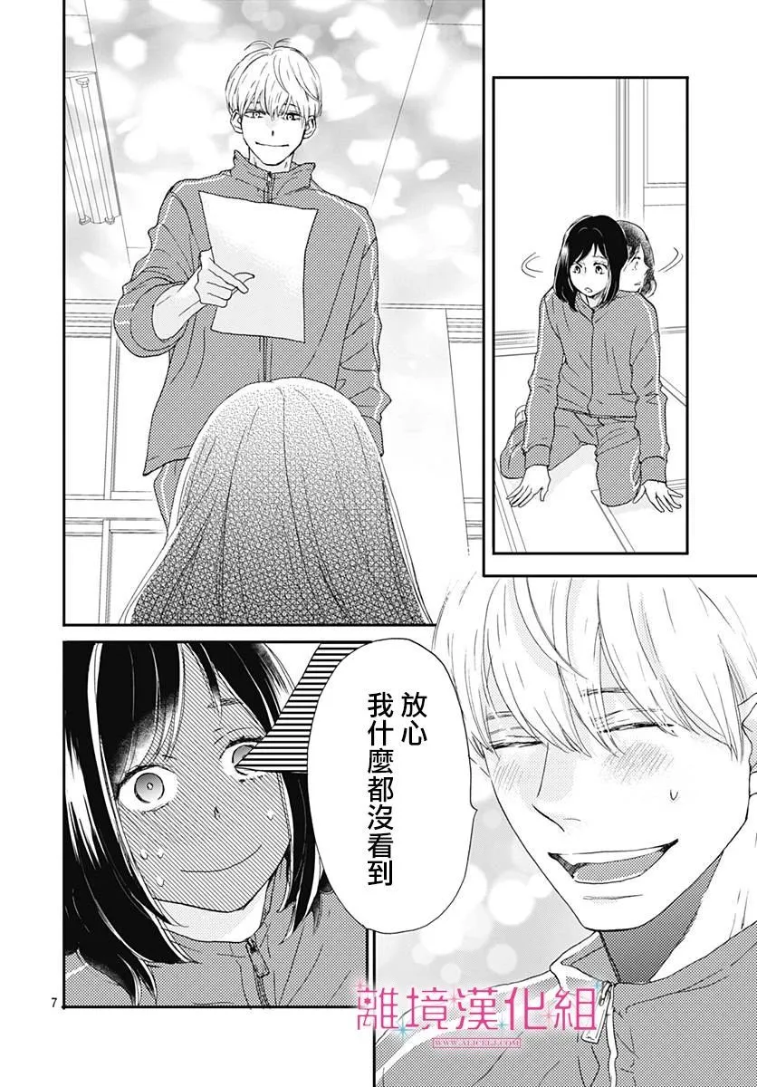 第01话 第7页