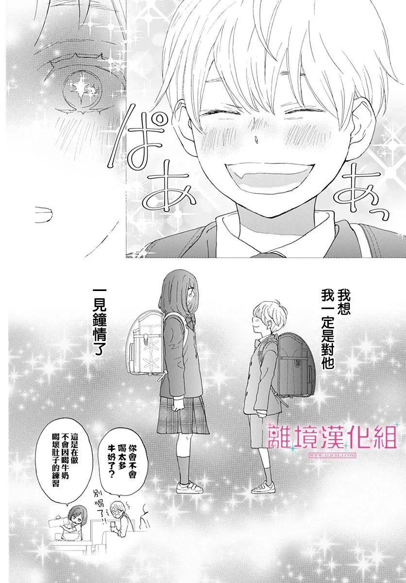 第01话 第11页