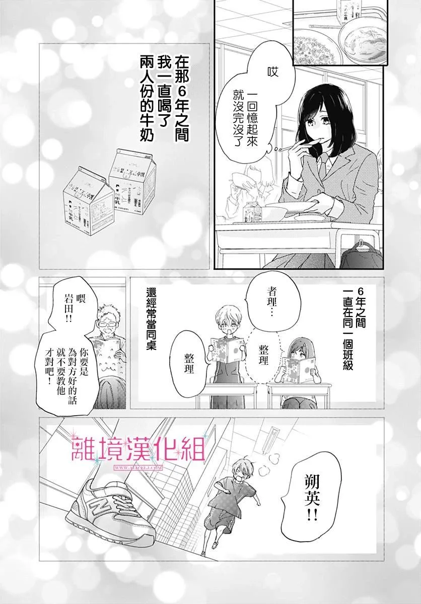 第01话 第12页