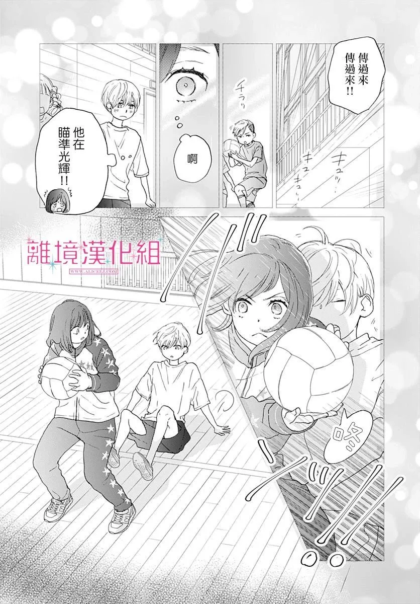第01话 第14页