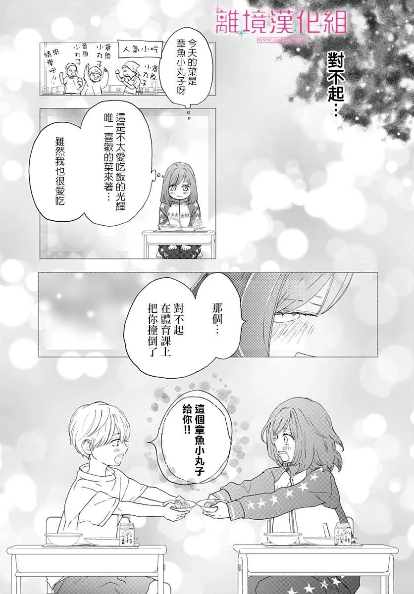 第01话 第16页