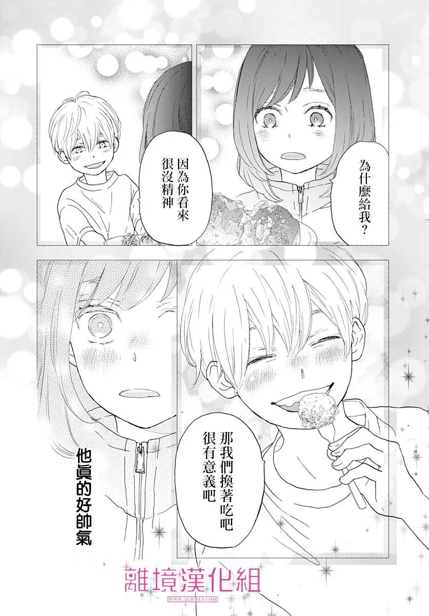 第01话 第17页