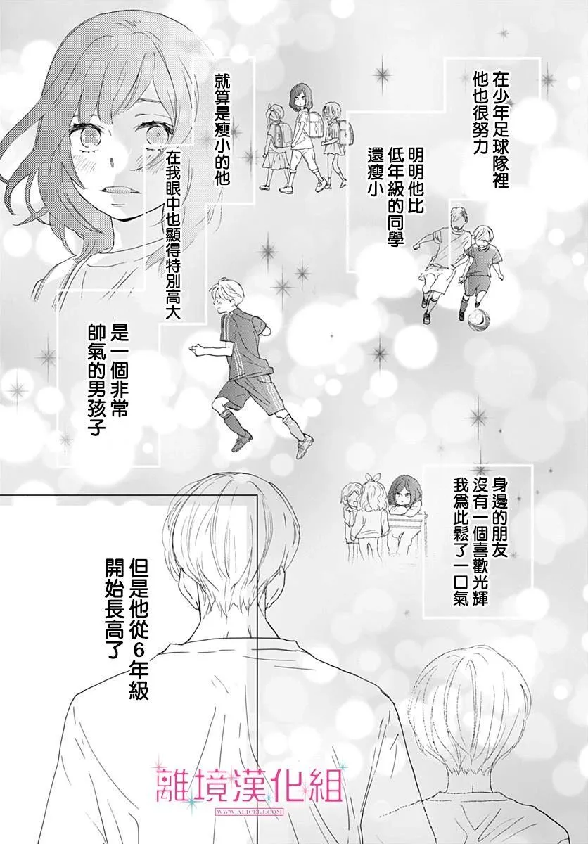 第01话 第18页