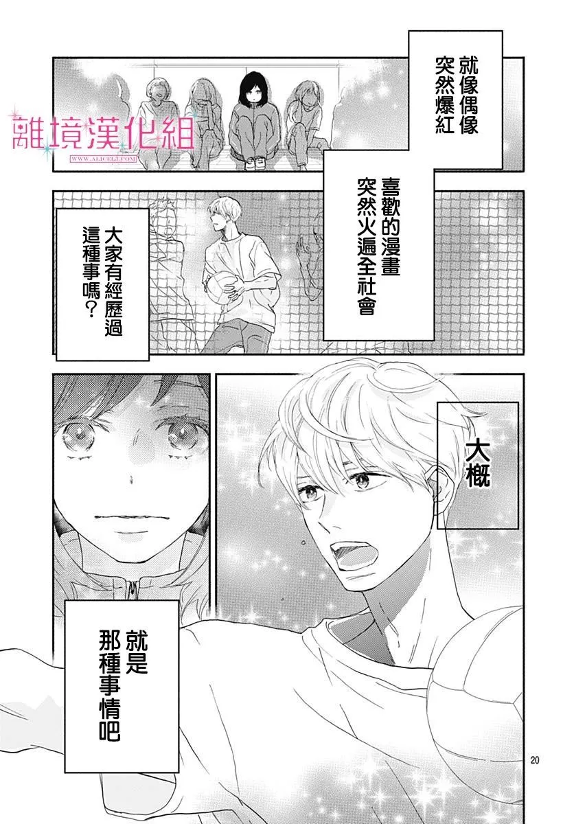 第01话 第20页
