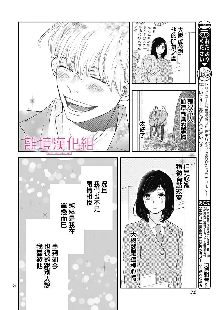 第01话 第21页