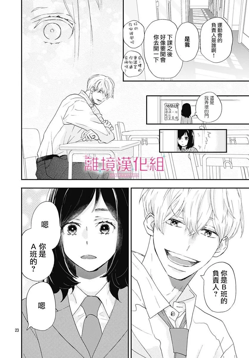 第01话 第23页