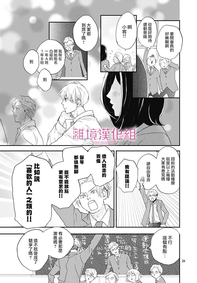 第01话 第24页