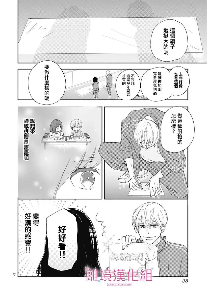 第01话 第27页