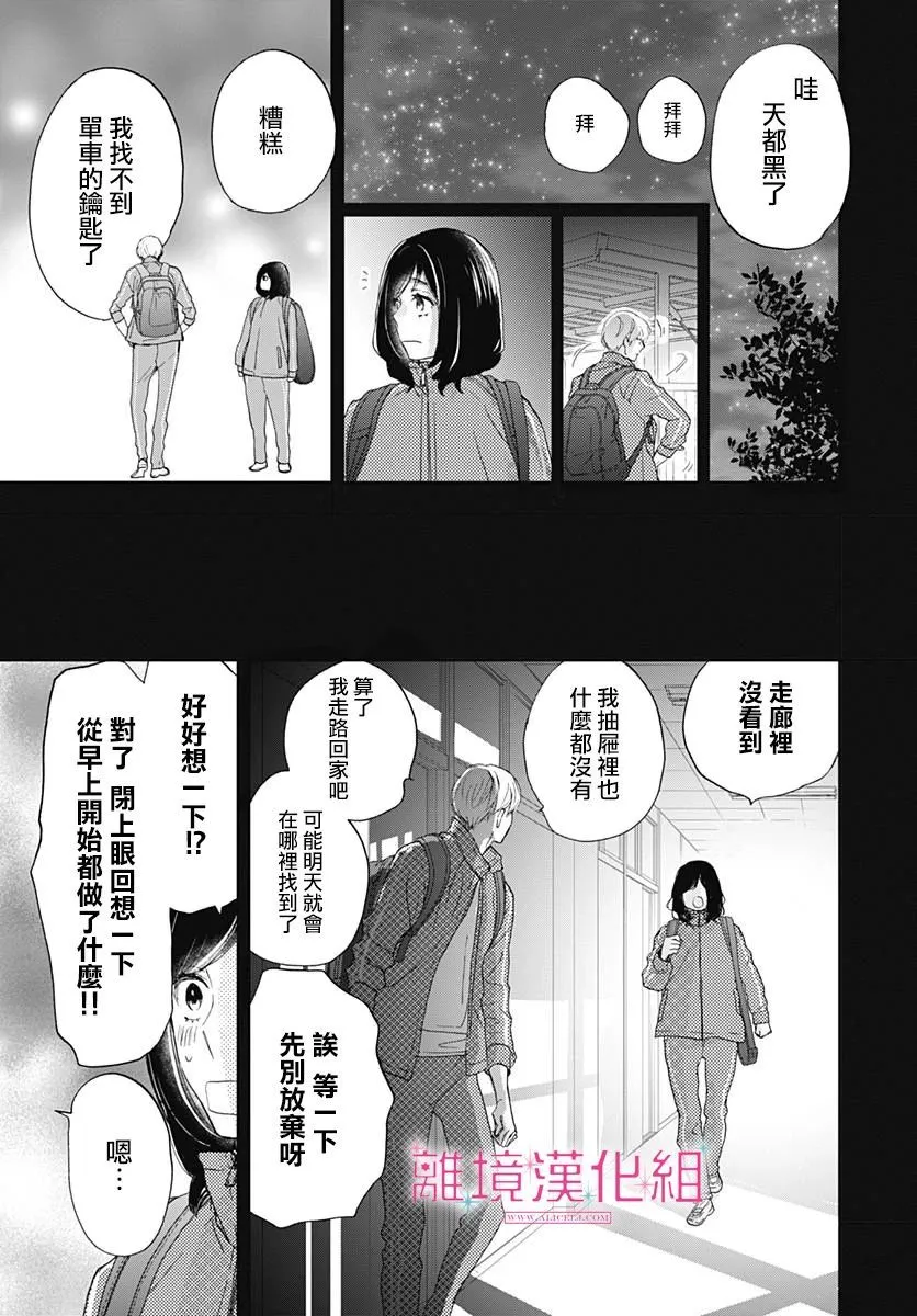 第01话 第30页
