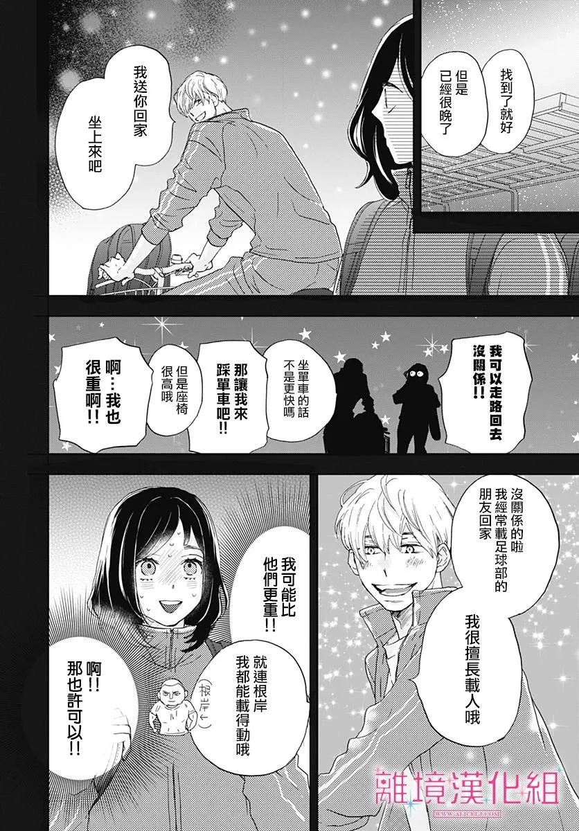 第01话 第33页