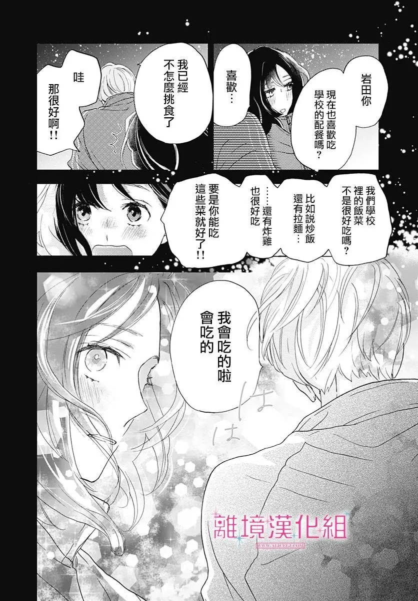 第01话 第35页