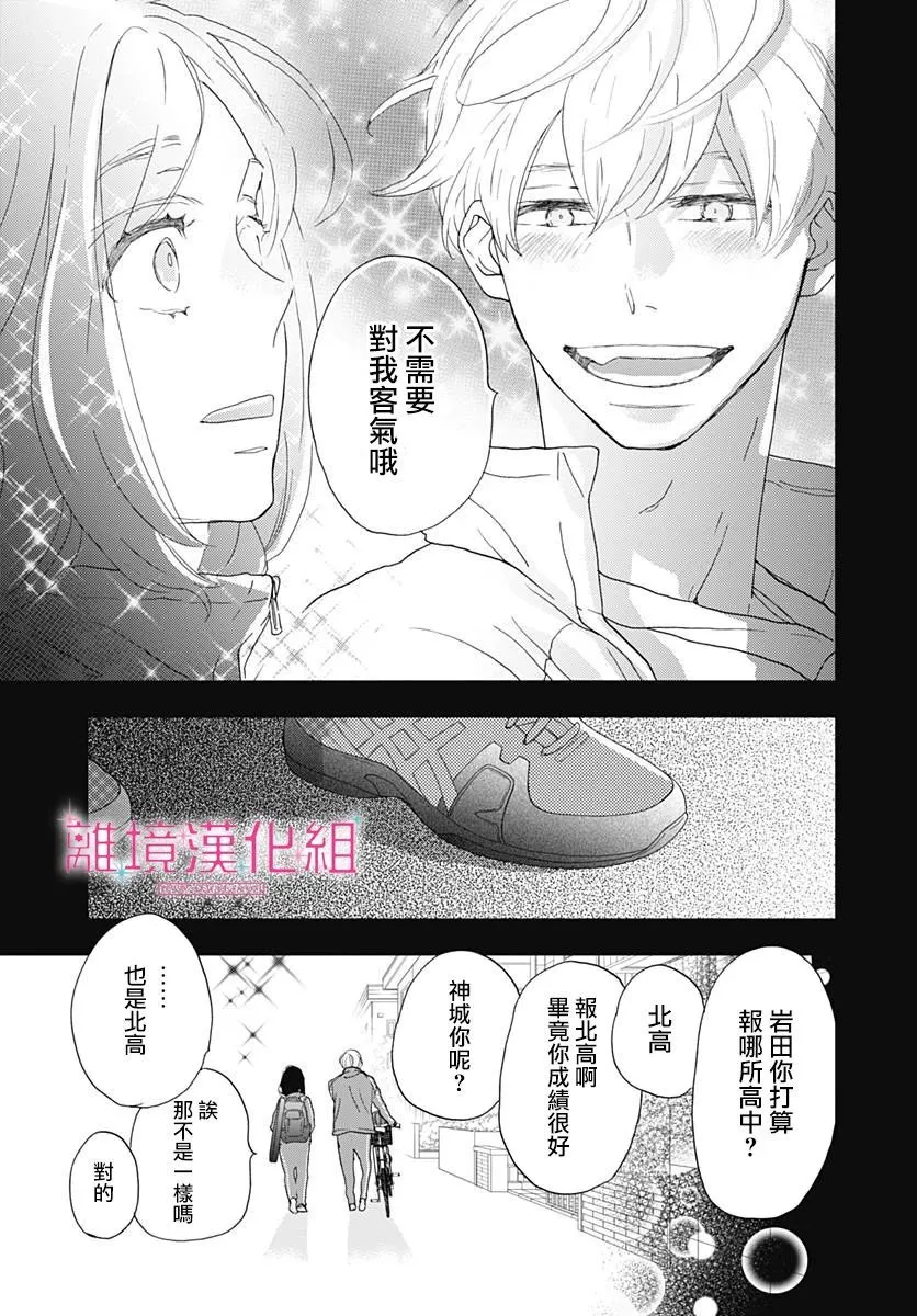 第01话 第38页