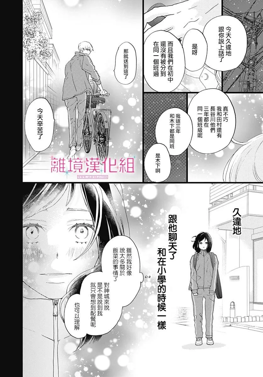 第01话 第39页