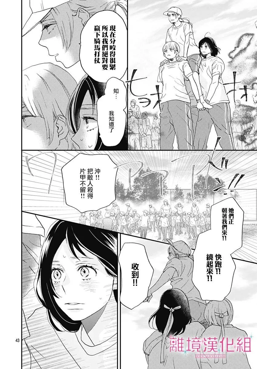 第01话 第43页