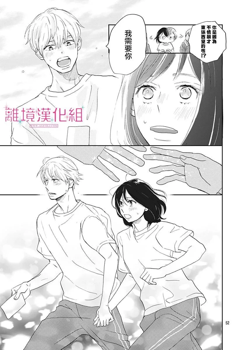 第01话 第52页